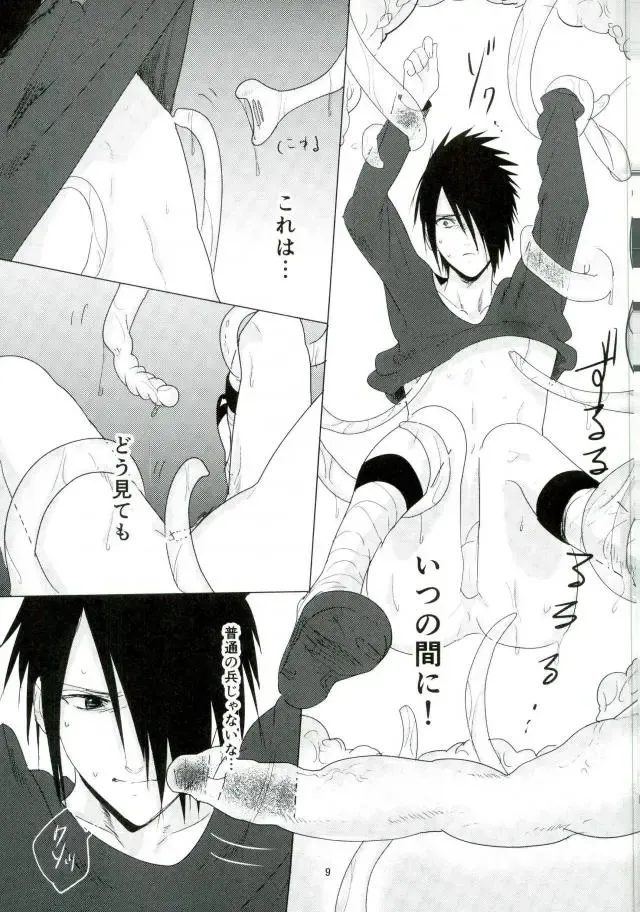 [Steven] Shokushu Hon Fhentai - Page 8