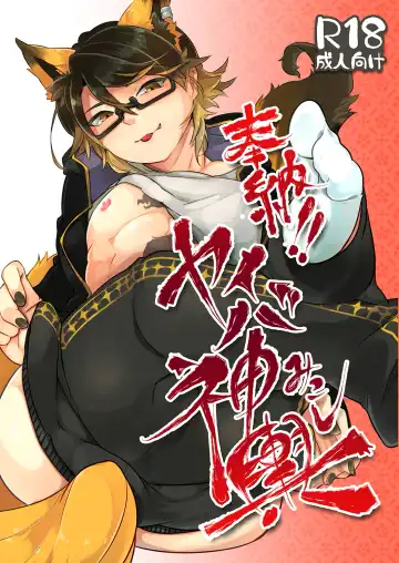 Read [Shiroi] Hounou!! Yaiba Mikoshi - Fhentai
