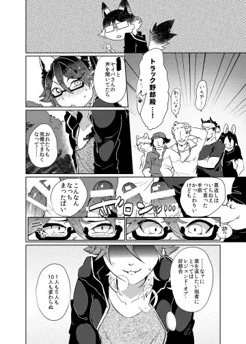 [Shiroi] Hounou!! Yaiba Mikoshi Fhentai - Page 13