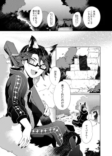 [Shiroi] Hounou!! Yaiba Mikoshi Fhentai - Page 2