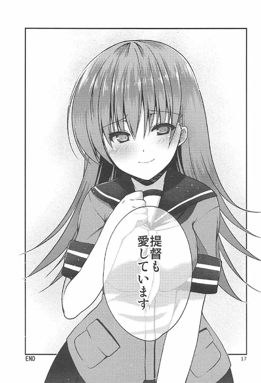 [Misaki Kaho.] Shinjin Teitoku to Kangaeru Ooi-san Fhentai - Page 16