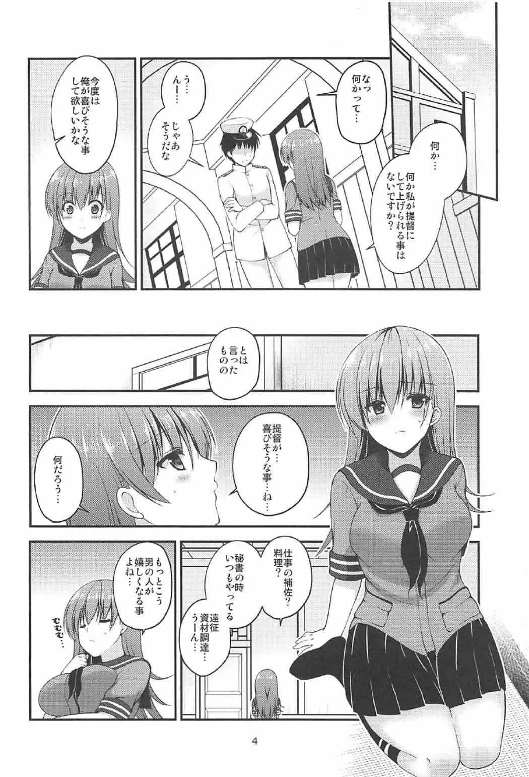 [Misaki Kaho.] Shinjin Teitoku to Kangaeru Ooi-san Fhentai - Page 3