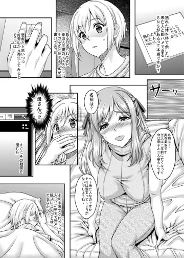 [Kusui Aruta] Ureta Karada o Moteamashita Miboujin to Sokuhame Dekiru SNS ga Arutte Hontou desu ka? Fhentai - Page 2