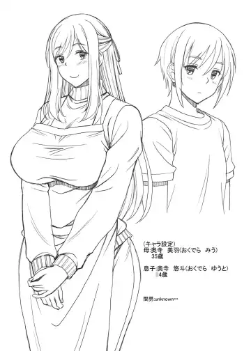 [Kusui Aruta] Ureta Karada o Moteamashita Miboujin to Sokuhame Dekiru SNS ga Arutte Hontou desu ka? Fhentai - Page 22