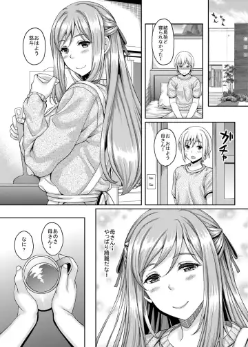 [Kusui Aruta] Ureta Karada o Moteamashita Miboujin to Sokuhame Dekiru SNS ga Arutte Hontou desu ka? Fhentai - Page 3