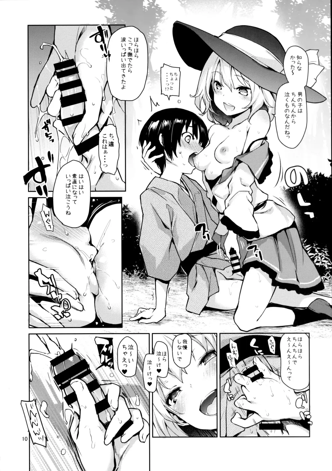 [Michiking] Nagusame Jouzu no Koishi-chan Fhentai - Page 9
