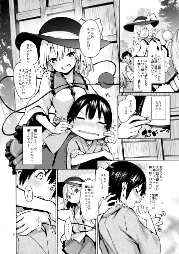 [Michiking] Nagusame Jouzu no Koishi-chan Fhentai - Page 5