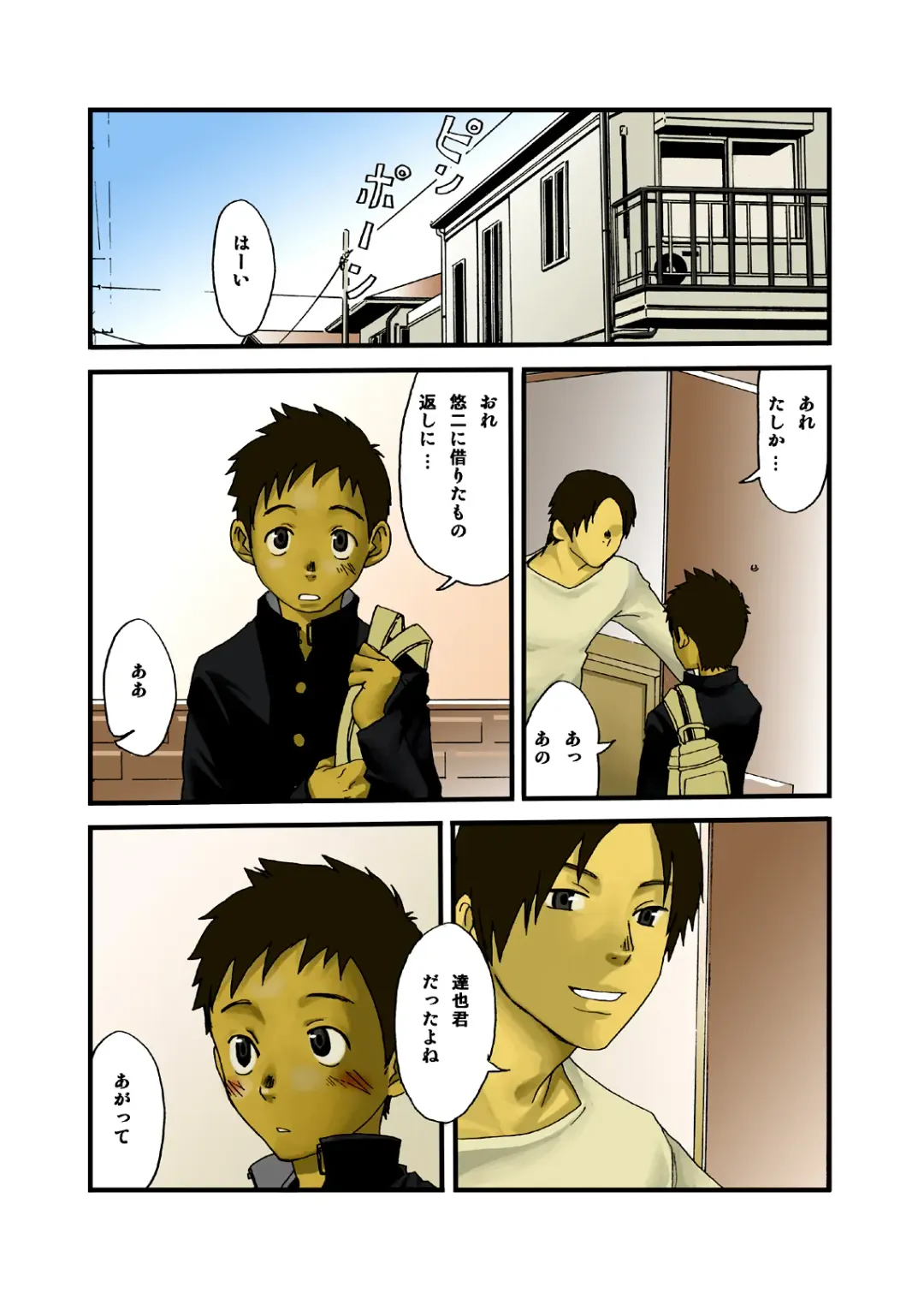 [Tsukumo Gou] JukeBOX vol.13 Fhentai - Page 1