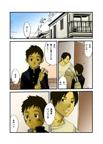 Read [Tsukumo Gou] JukeBOX vol.13 - Fhentai