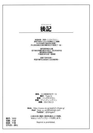 [Ishigaki Takashi] EroE Kakimasu! 6 Fhentai - Page 9