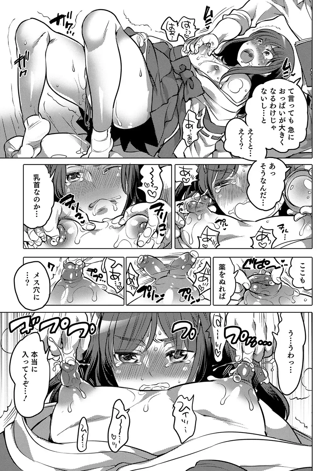 Otokonoko Heaven's Door 6 Fhentai - Page 108