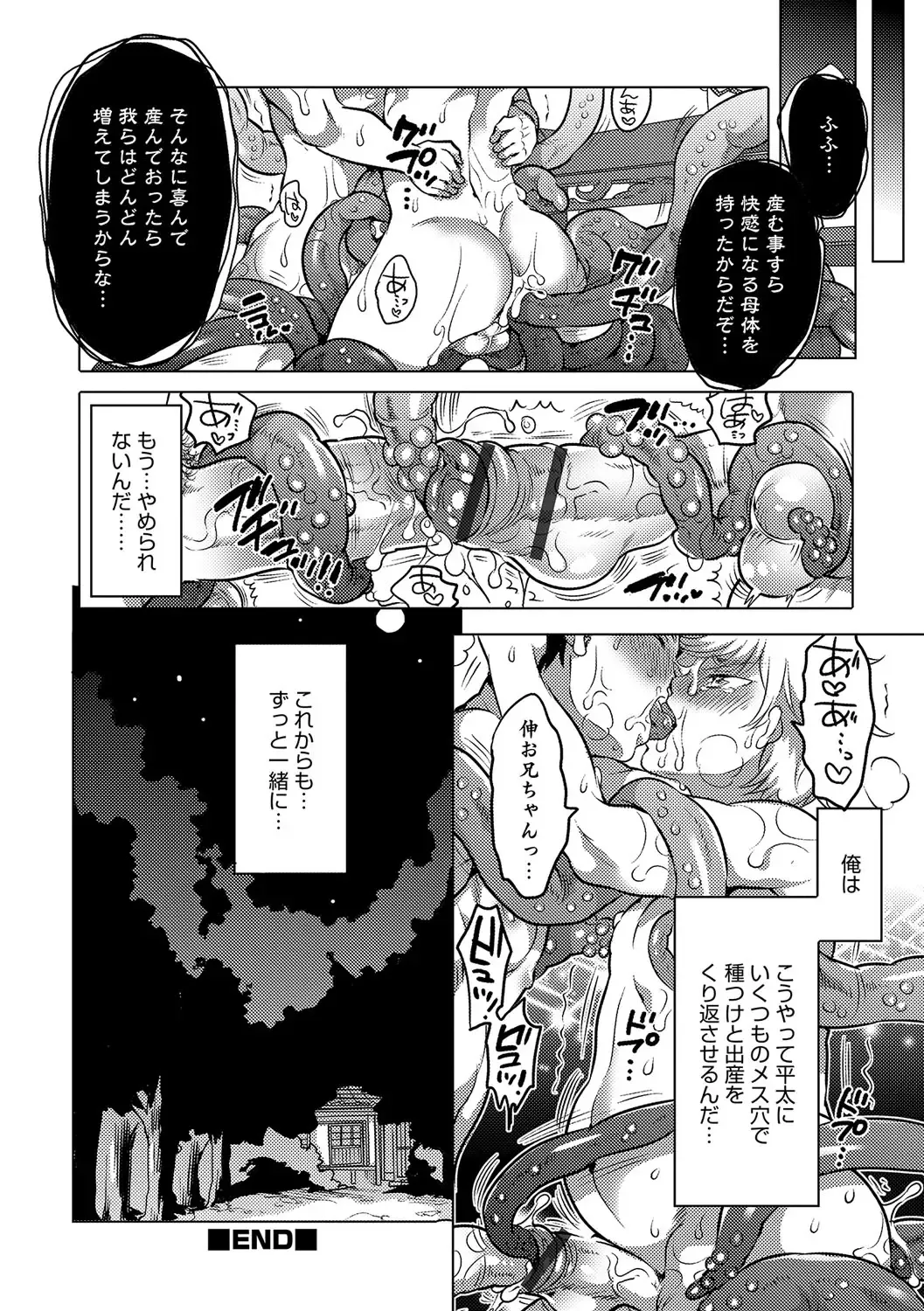 Otokonoko Heaven's Door 6 Fhentai - Page 123