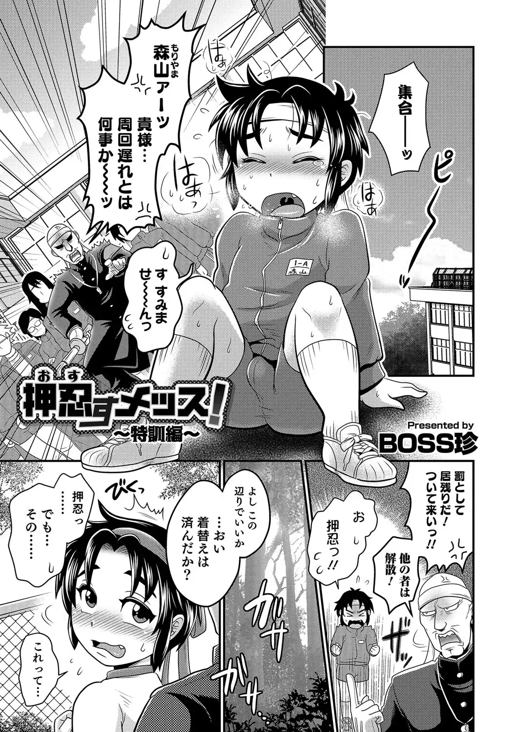 Otokonoko Heaven's Door 6 Fhentai - Page 124