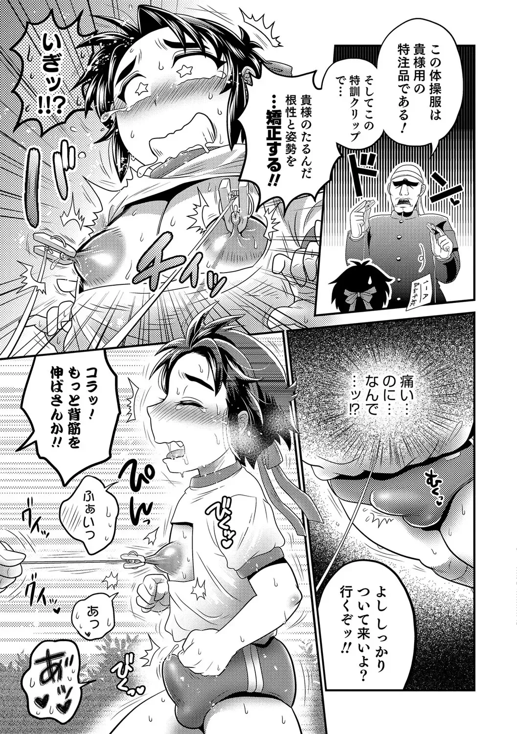 Otokonoko Heaven's Door 6 Fhentai - Page 126