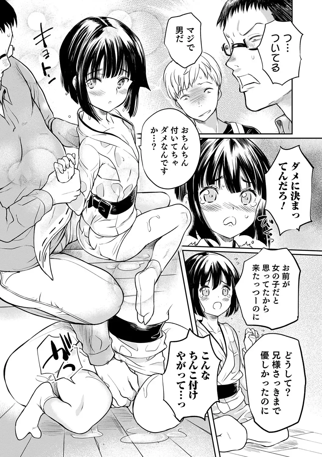 Otokonoko Heaven's Door 6 Fhentai - Page 13