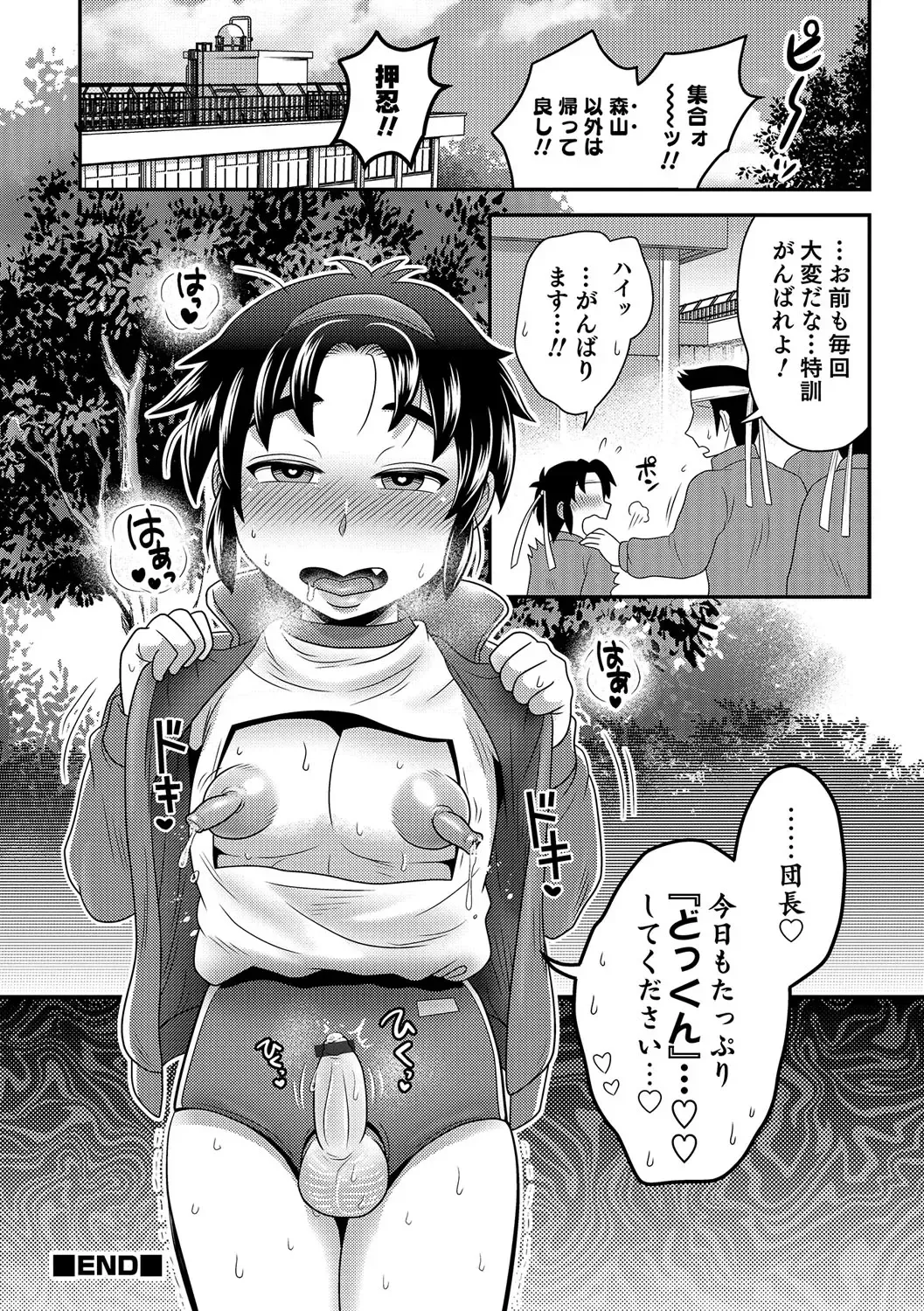 Otokonoko Heaven's Door 6 Fhentai - Page 133