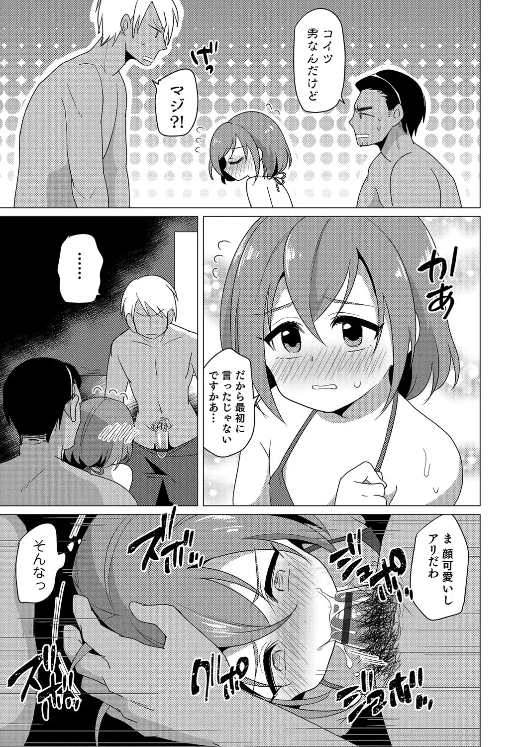 Otokonoko Heaven's Door 6 Fhentai - Page 140