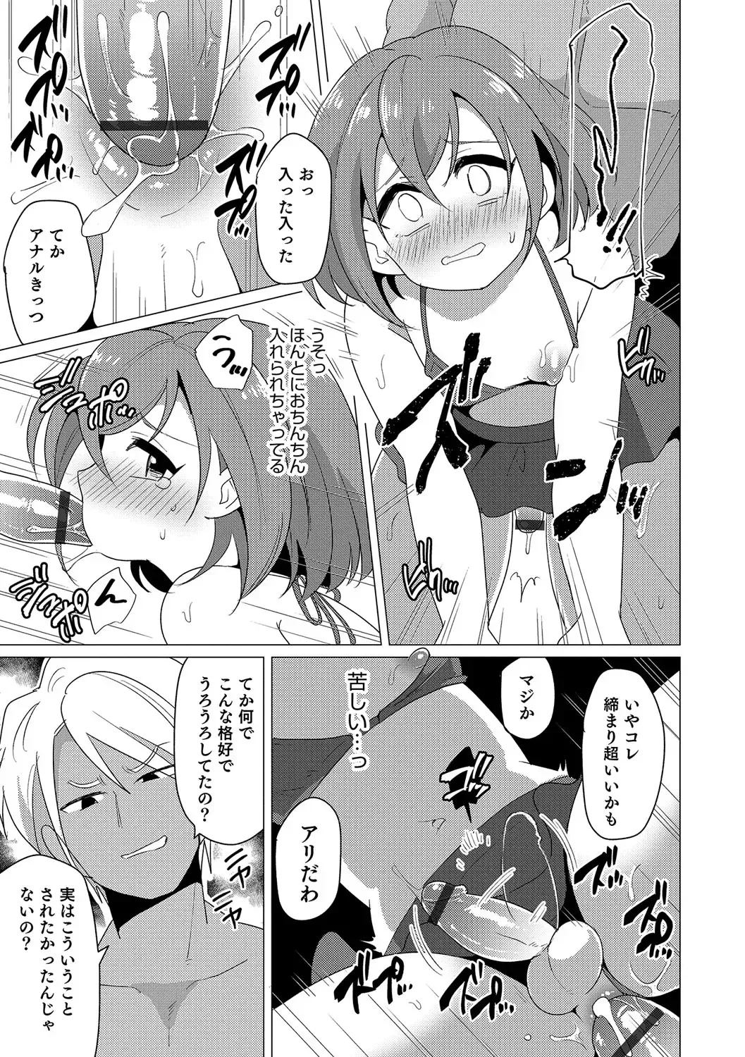 Otokonoko Heaven's Door 6 Fhentai - Page 142
