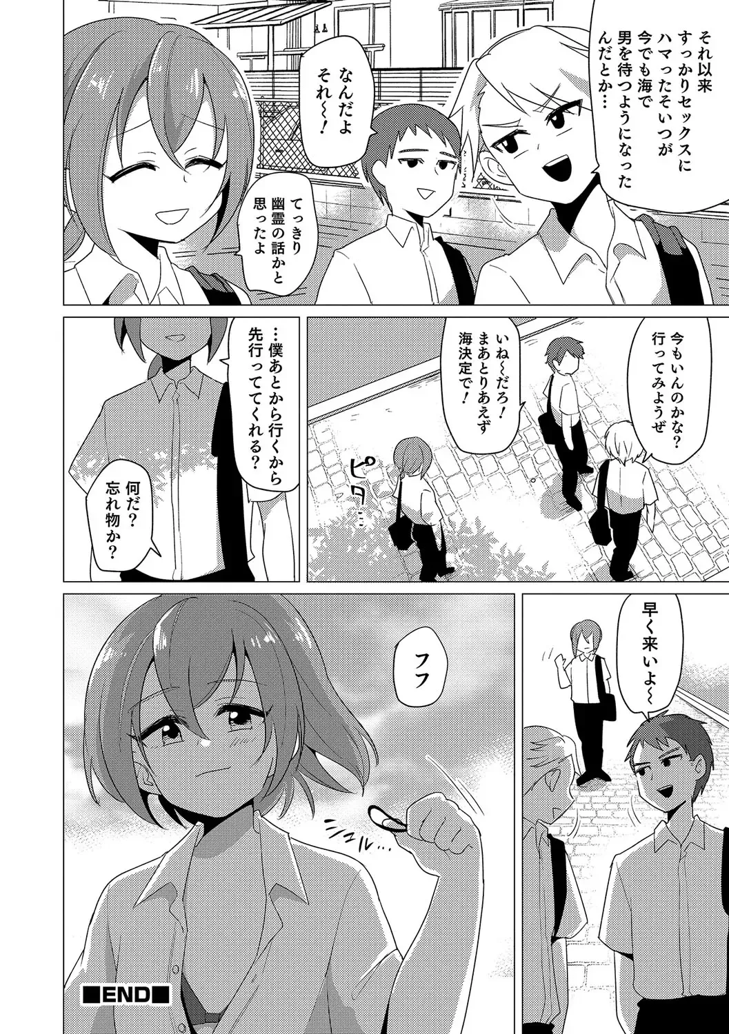 Otokonoko Heaven's Door 6 Fhentai - Page 149