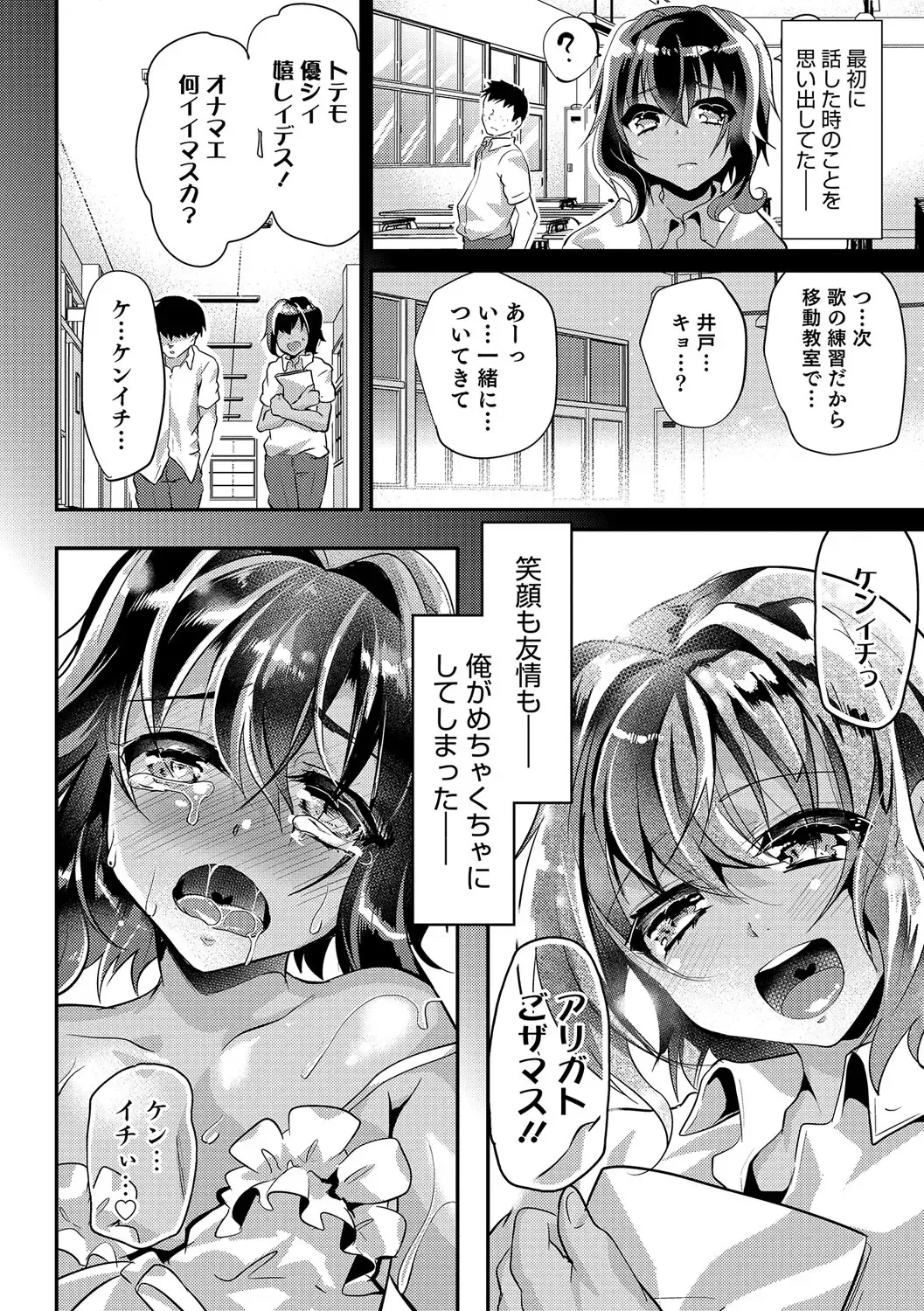 Otokonoko Heaven's Door 6 Fhentai - Page 167