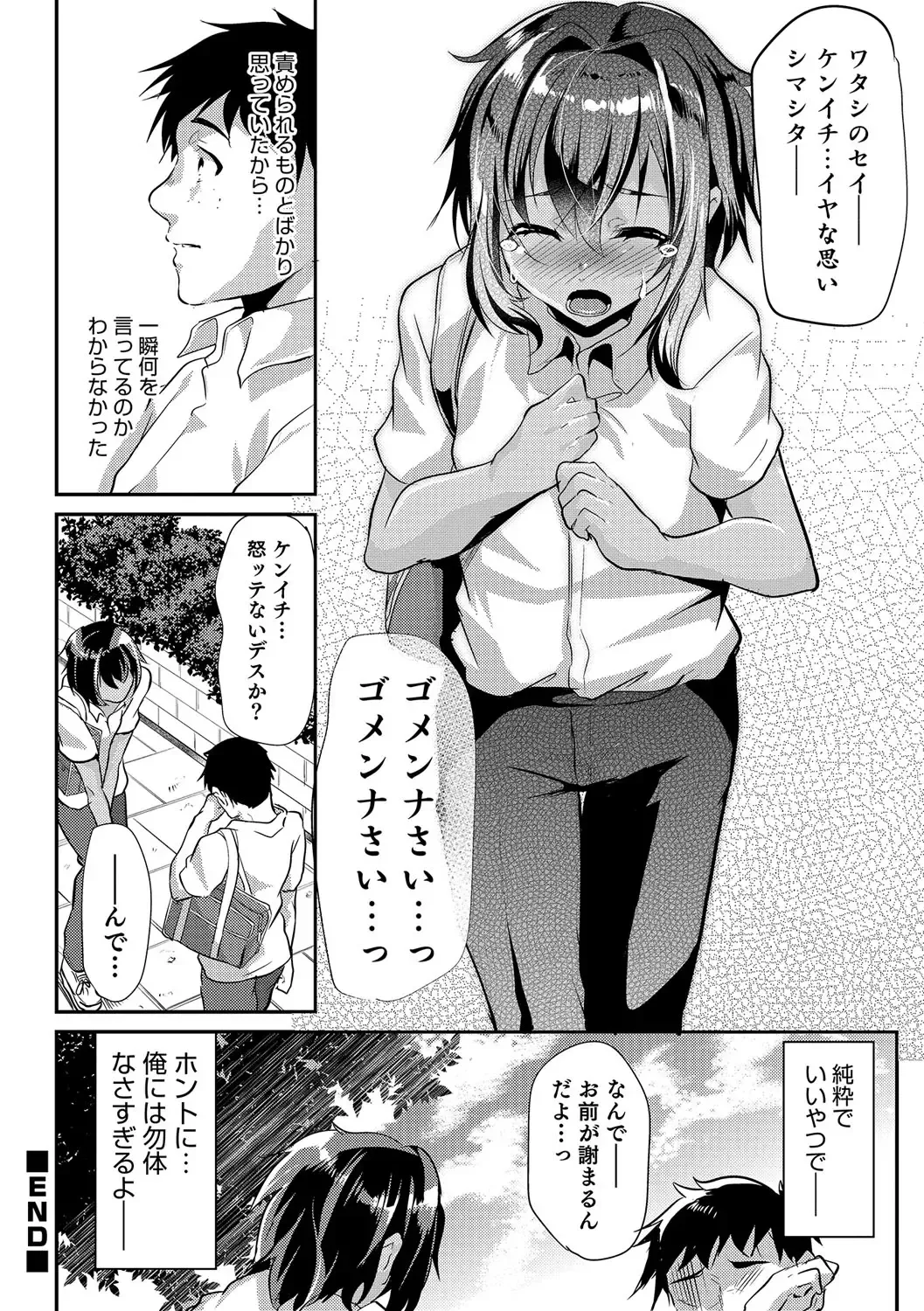 Otokonoko Heaven's Door 6 Fhentai - Page 169