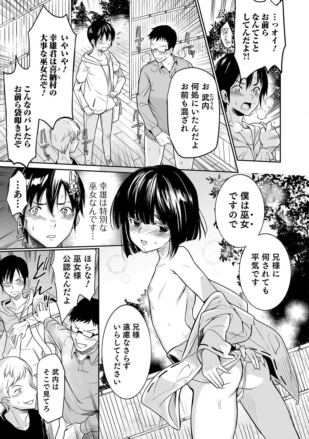 Otokonoko Heaven's Door 6 Fhentai - Page 20
