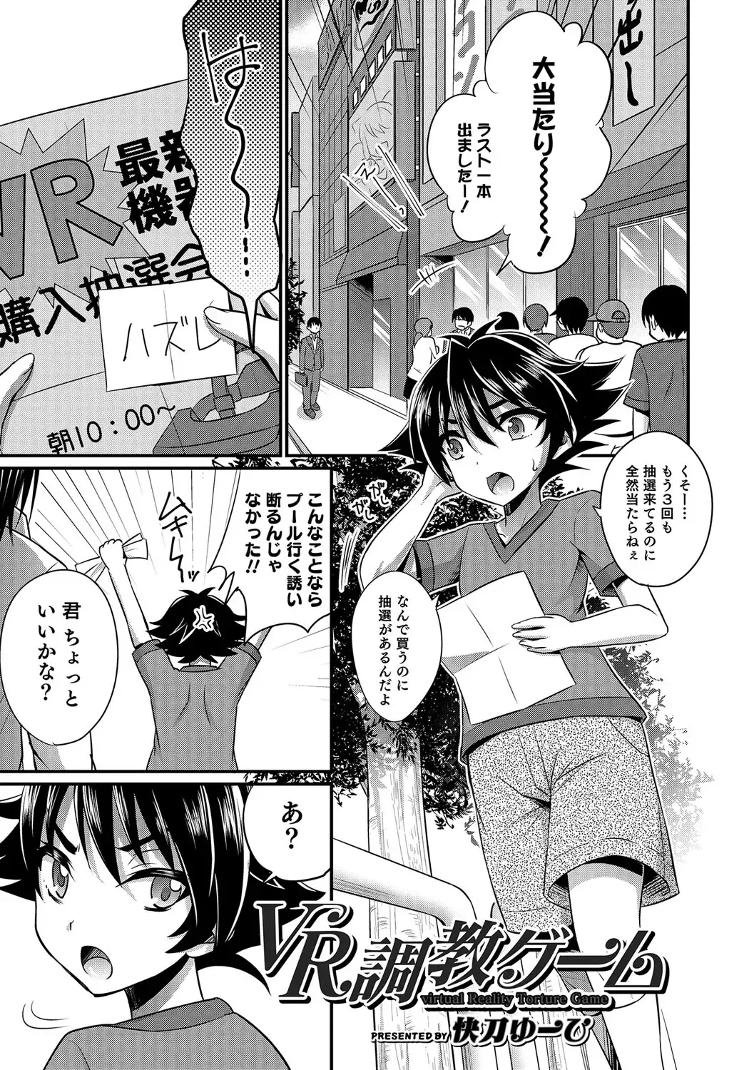 Otokonoko Heaven's Door 6 Fhentai - Page 28