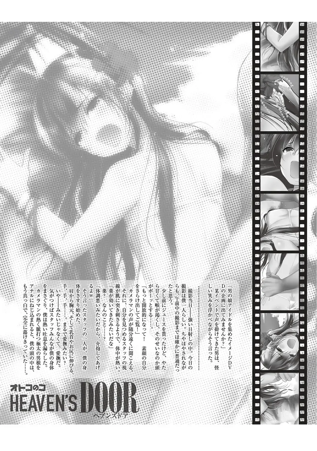 Otokonoko Heaven's Door 6 Fhentai - Page 3