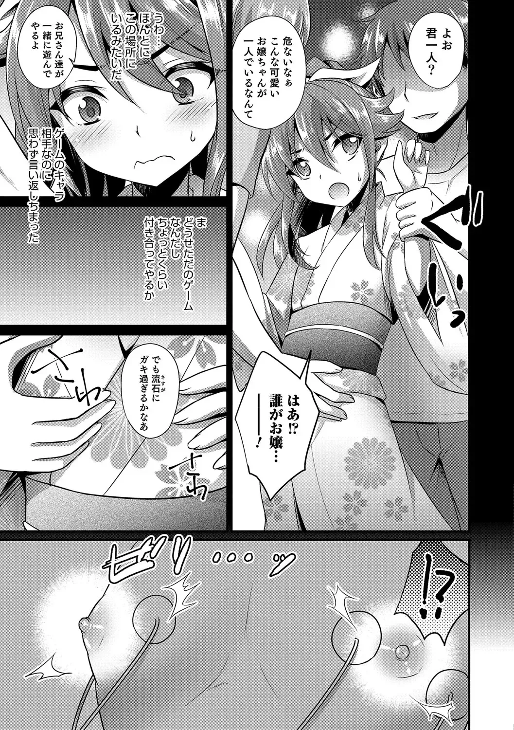 Otokonoko Heaven's Door 6 Fhentai - Page 32