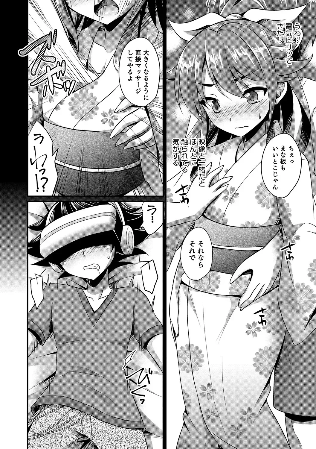 Otokonoko Heaven's Door 6 Fhentai - Page 33