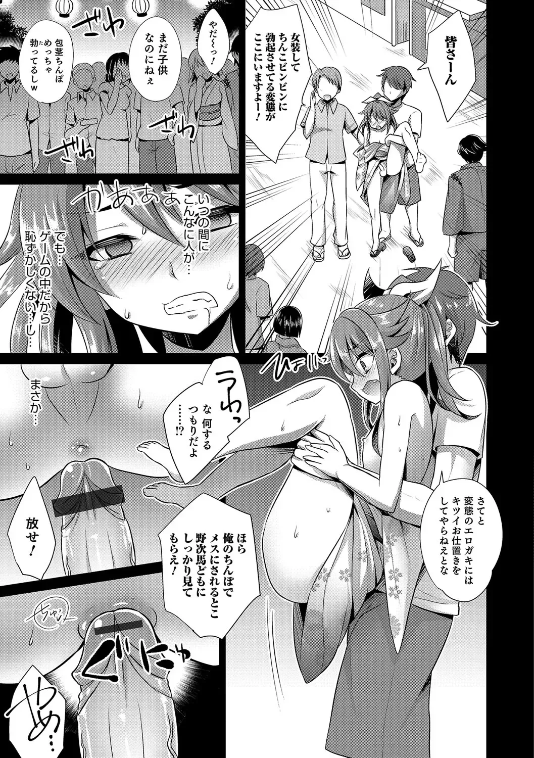Otokonoko Heaven's Door 6 Fhentai - Page 36