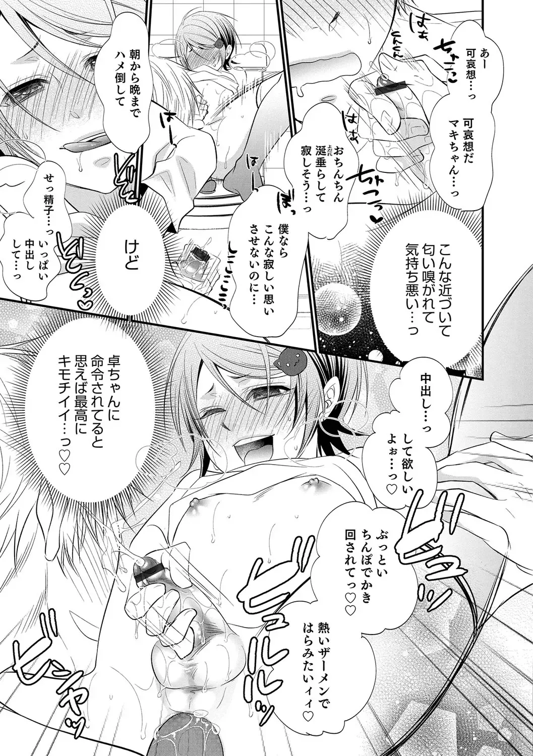 Otokonoko Heaven's Door 6 Fhentai - Page 52