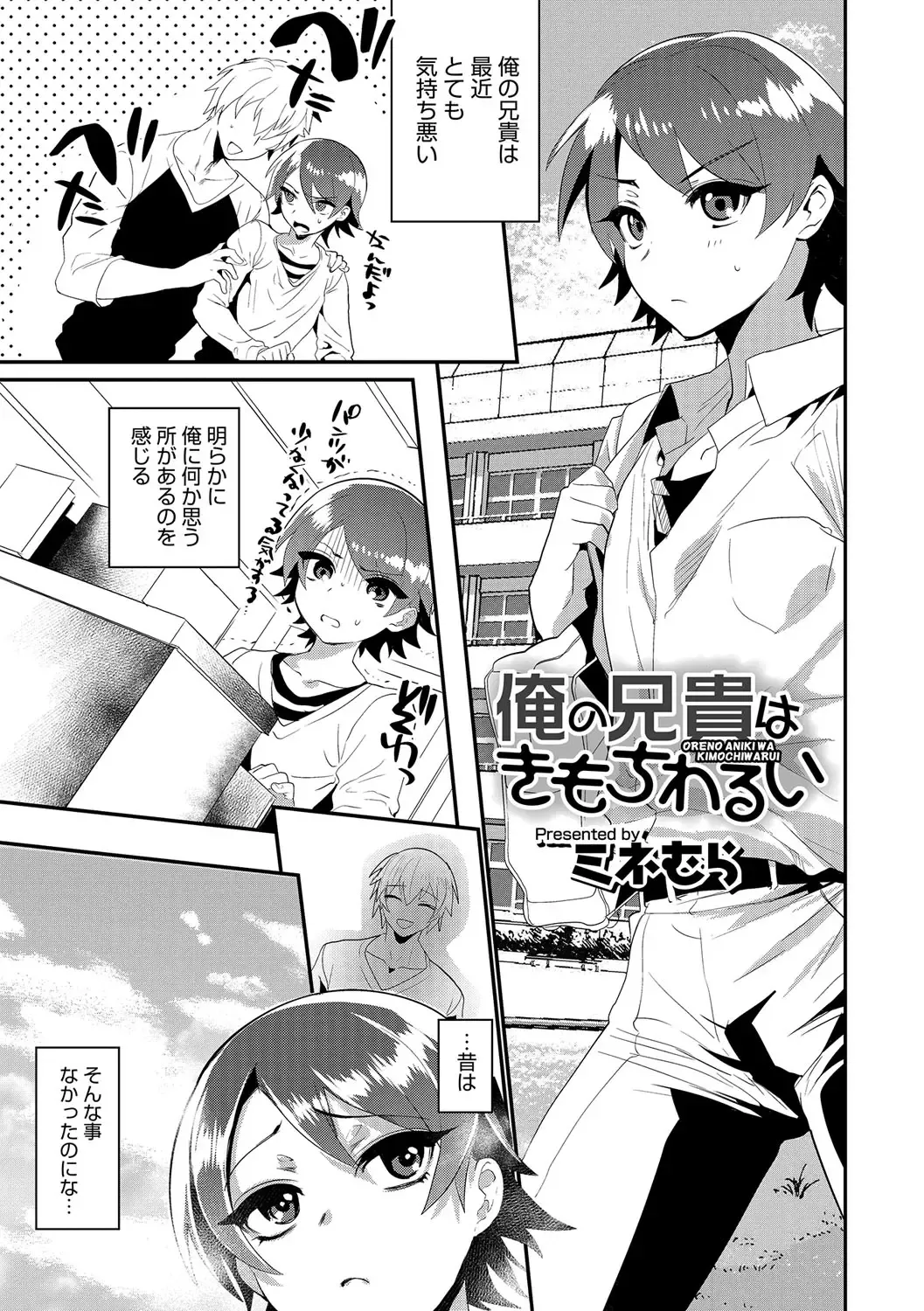 Otokonoko Heaven's Door 6 Fhentai - Page 68