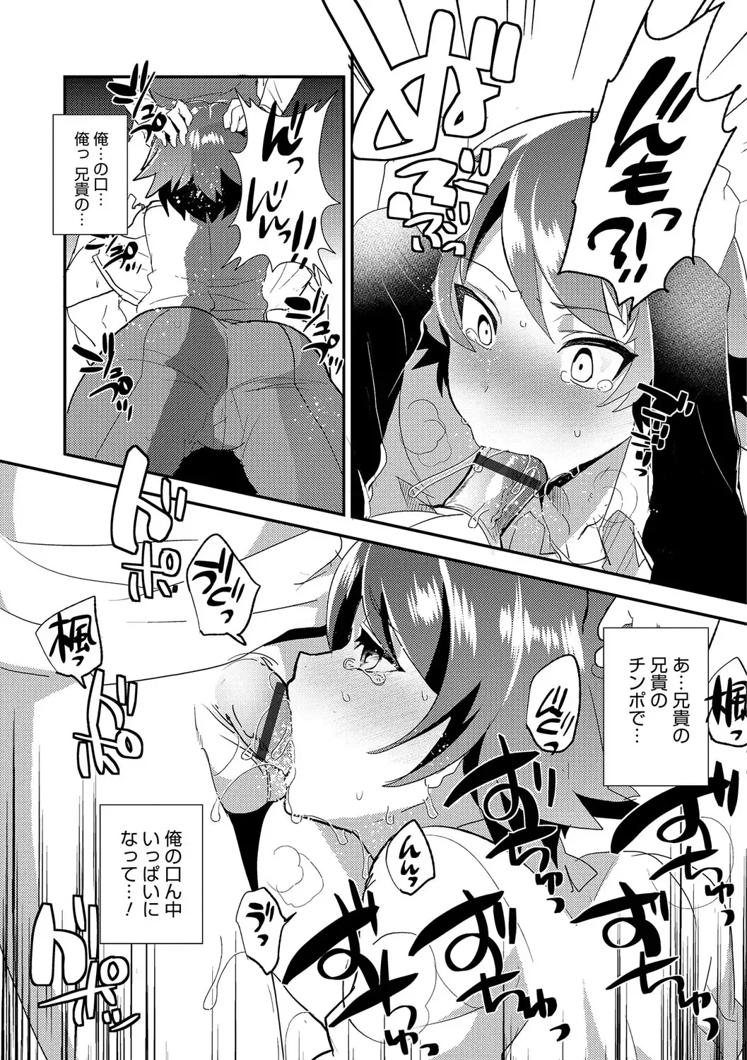 Otokonoko Heaven's Door 6 Fhentai - Page 74