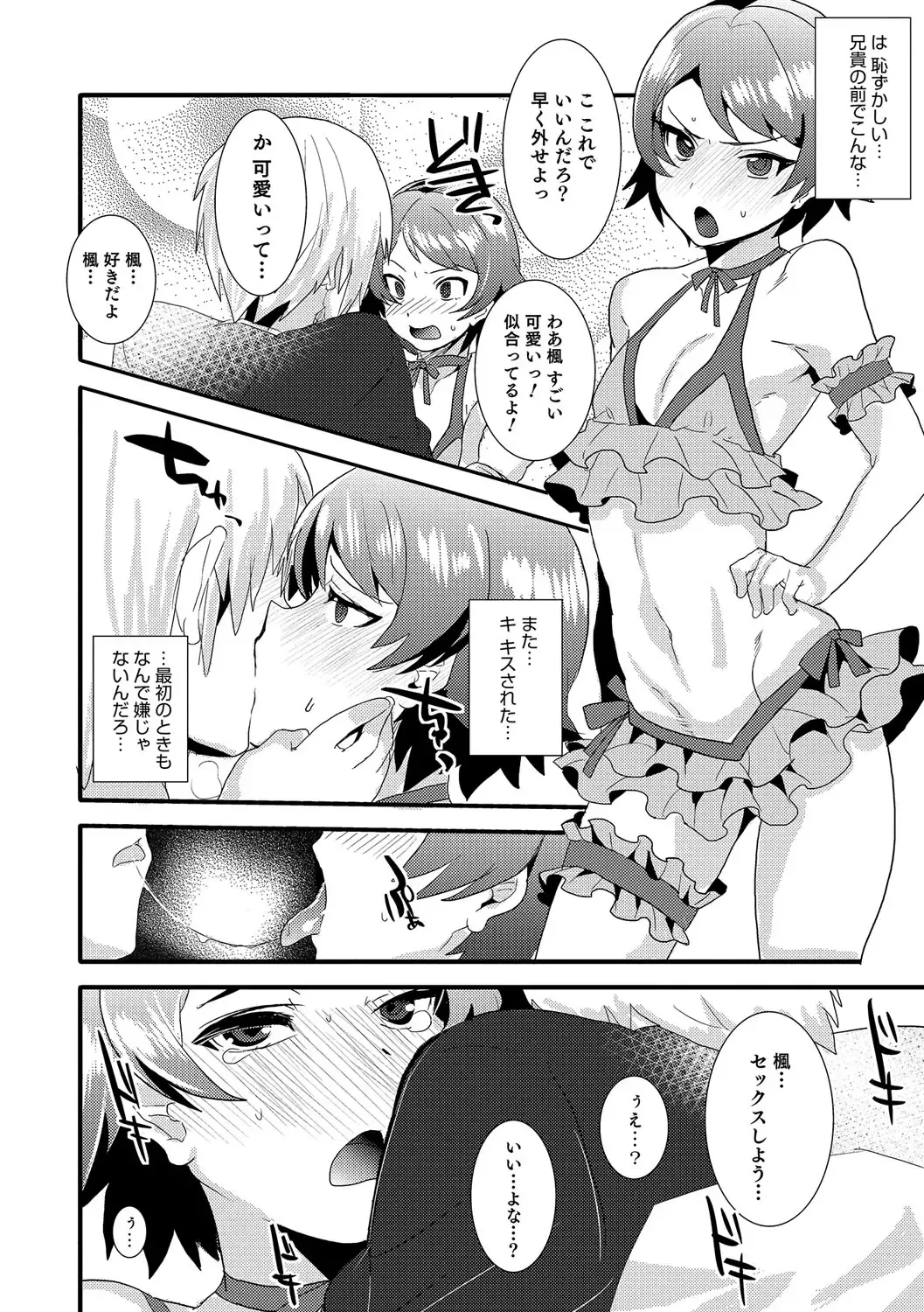 Otokonoko Heaven's Door 6 Fhentai - Page 81