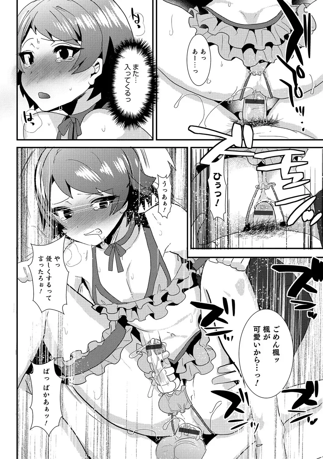 Otokonoko Heaven's Door 6 Fhentai - Page 83