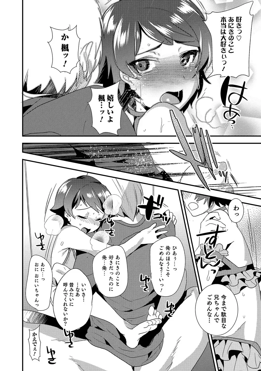 Otokonoko Heaven's Door 6 Fhentai - Page 85