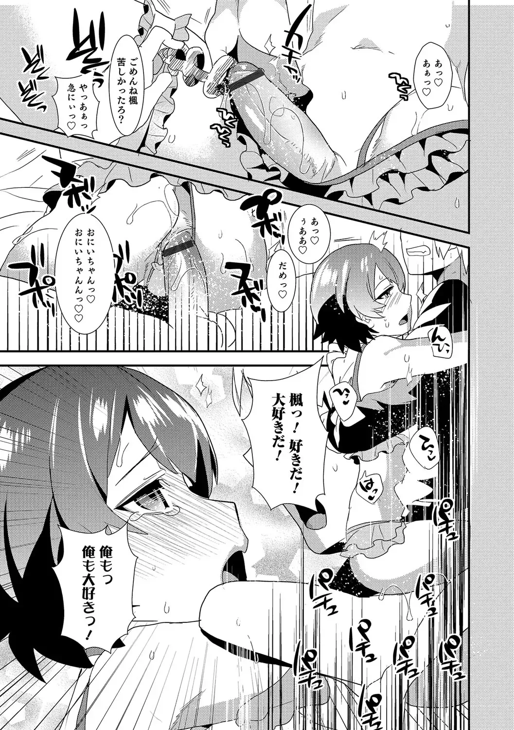 Otokonoko Heaven's Door 6 Fhentai - Page 86