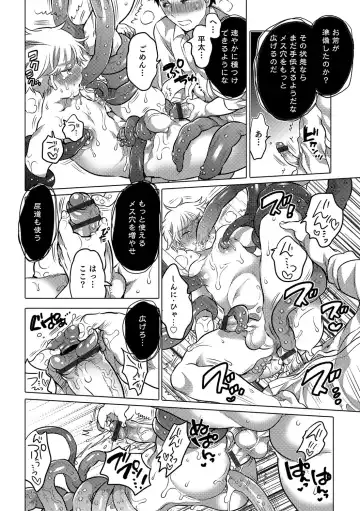 Otokonoko Heaven's Door 6 Fhentai - Page 117