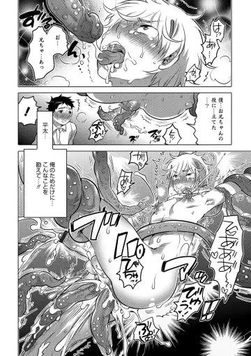 Otokonoko Heaven's Door 6 Fhentai - Page 121