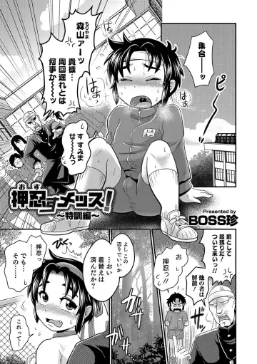 Otokonoko Heaven's Door 6 Fhentai - Page 124