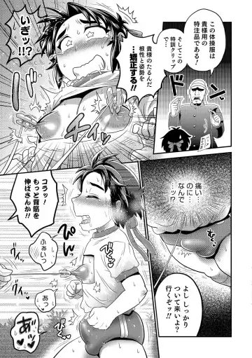 Otokonoko Heaven's Door 6 Fhentai - Page 126