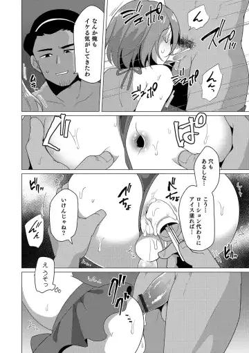 Otokonoko Heaven's Door 6 Fhentai - Page 141