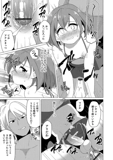 Otokonoko Heaven's Door 6 Fhentai - Page 142