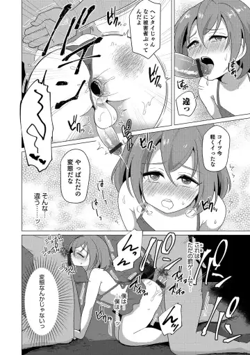 Otokonoko Heaven's Door 6 Fhentai - Page 143