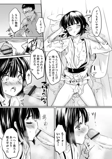 Otokonoko Heaven's Door 6 Fhentai - Page 16