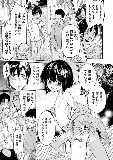 Otokonoko Heaven's Door 6 Fhentai - Page 20