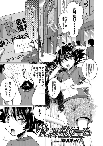 Otokonoko Heaven's Door 6 Fhentai - Page 28