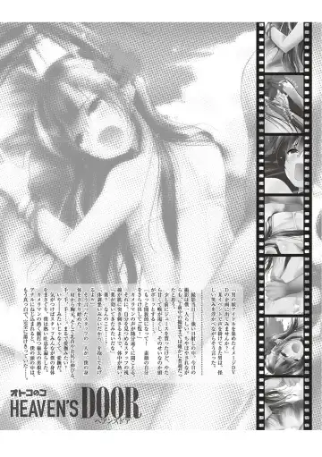Otokonoko Heaven's Door 6 Fhentai - Page 3
