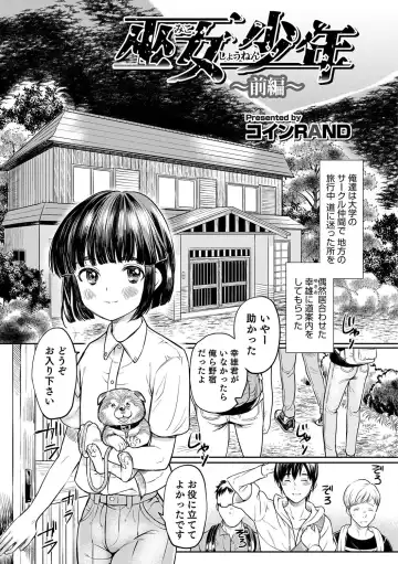 Otokonoko Heaven's Door 6 Fhentai - Page 4